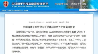 銀監(jiān)會宣布作廢84份規(guī)范性文件 融資性擔保行業(yè)迎來監(jiān)管新格局