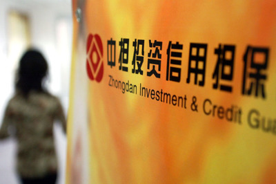 融擔基金首批業務簽約，賦能八家省級擔保機構共促融資擔保發展