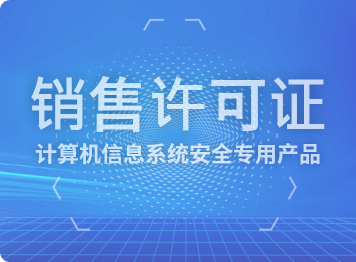 網絡技術服務必備資質 ICP、EDI、文網文等許可證全面解析