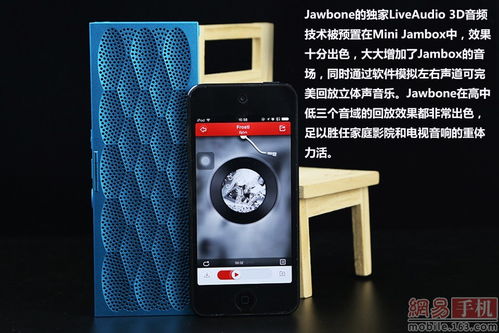 售價1095元 Jawbone藍牙音箱Mini版圖賞 智能生活的精致伴侶